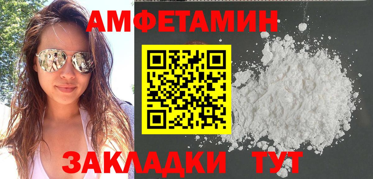 АМФЕТАМИН Premium Кинель