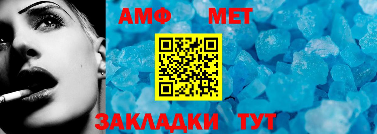Amphetamine  Вход с VPN  АМФЕТАМИН  Амфетамин Розовый  Кинель 