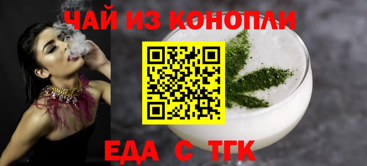 Печенье с ТГК конопля  Вход с VPN  Кинель 