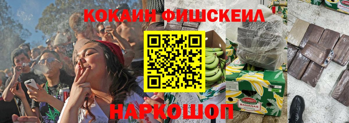 Кинель  КОКАИН Перу  Вход с VPN  Cocaine Колумбийский 