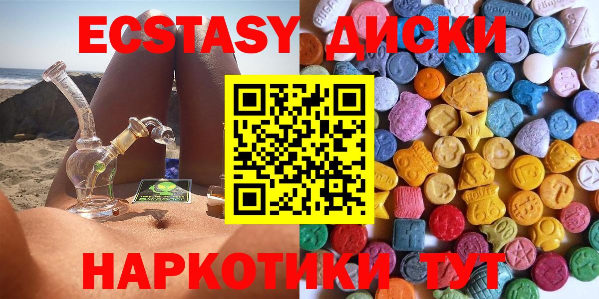 как найти закладки  Ecstasy  OMG ONION  Вход с VPN  ЭКСТАЗИ XTC  ЭКСТАЗИ 280мг  Кинель 