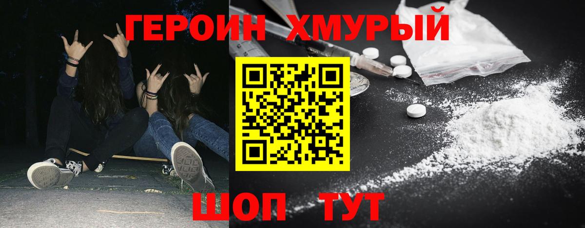 Кинель  Героин Heroin  Вход с VPN 