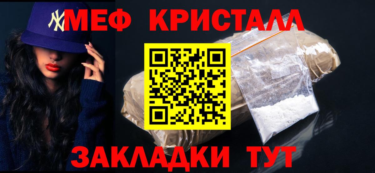 Кинель  Мефедрон 4 MMC  МЯУ-МЯУ  Вход с VPN  МЯУ-МЯУ mephedrone 