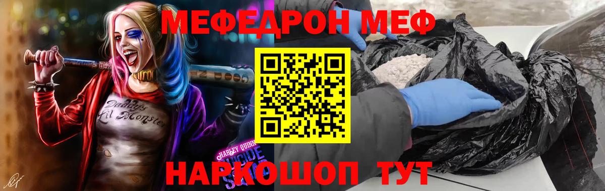 Мефедрон мука Кинель