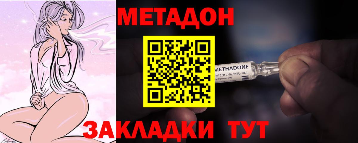 Кинель  Метадон белоснежный  Метадон белоснежный  Вход с VPN 