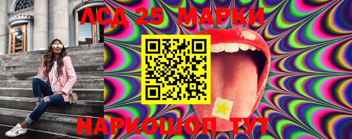 Наркотические марки 1500мкг  Вход с VPN  Марки 25I-NBOMe  Кинель 