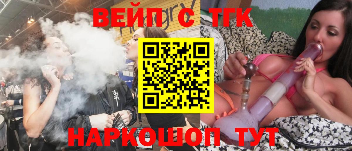 Дистиллят ТГК жижа Кинель